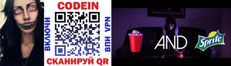 Codein напиток Lean (лин)  где купить наркоту  Абакан 