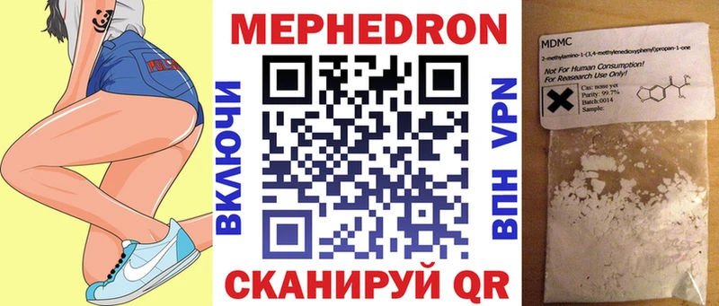 Меф кристаллы  где купить   Абакан 